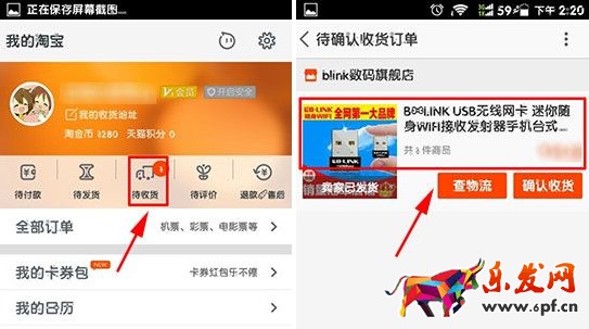 手機(jī)天貓退款怎么取消