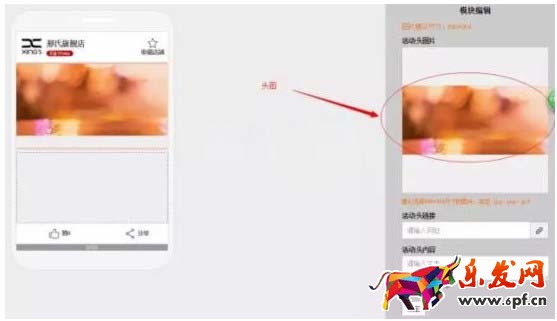 手機淘寶二級頁面設置