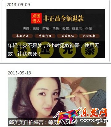 商家如何巧用草根微信公眾號做推廣？ SEO推廣 第4張