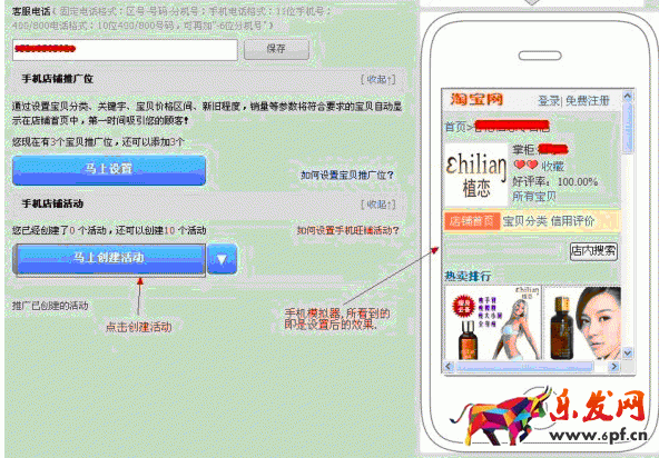 詳情頁店鋪活動在哪里取消