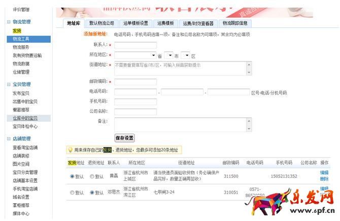 淘寶賣家漏發貨怎么辦 ？買家如何去處理？