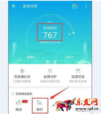 支付寶共享單車要錢嗎
