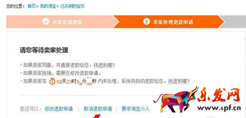 買家怎么取消退款申請(qǐng)