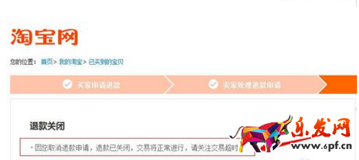 買家怎么取消退款申請(qǐng)