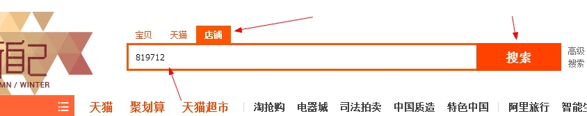 淘寶店鋪店標怎么設置