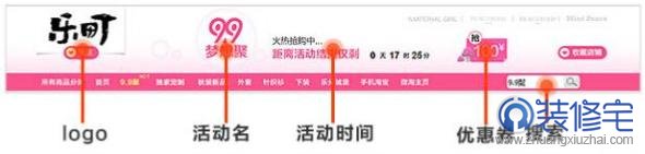 淘寶店鋪店招是什么