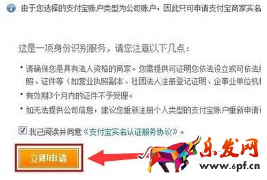 支付寶企業店鋪可以綁定個人支付寶嗎？如何綁定？