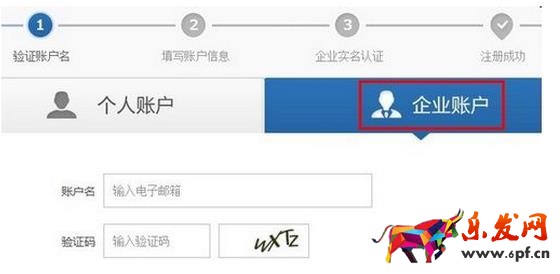 支付寶企業店鋪可以綁定個人支付寶嗎？如何綁定？