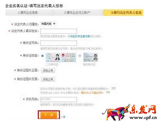 支付寶企業店鋪可以綁定個人支付寶嗎？如何綁定？