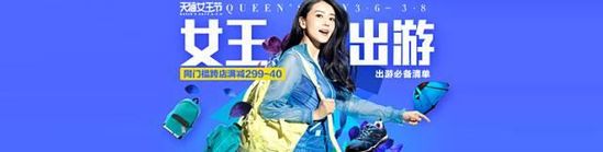 手機淘寶banner設(shè)計技巧