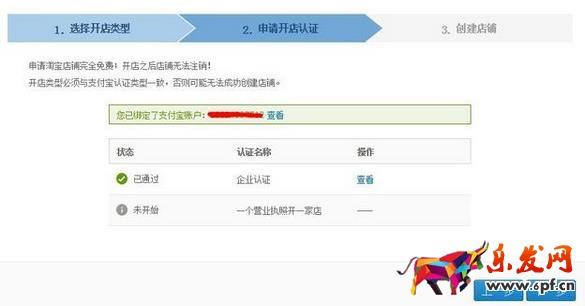 個人營業執照可以開企業店鋪嗎？