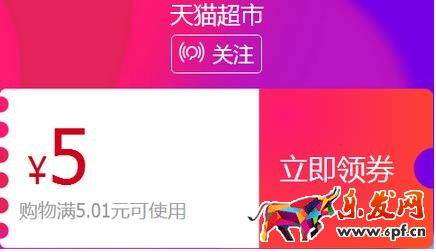 天貓超市卡怎么獲得？