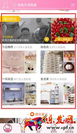 手淘每日好店怎么報名，加入每日好店有什么好處？