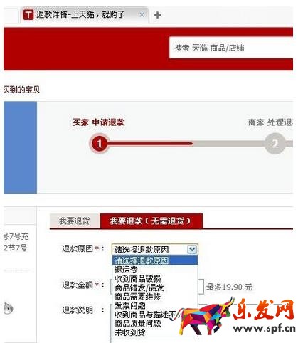 未按時間發貨退款影響是什么?