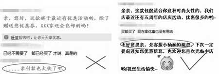 淘寶客服銷售技巧，怎么讓買家安心下單?