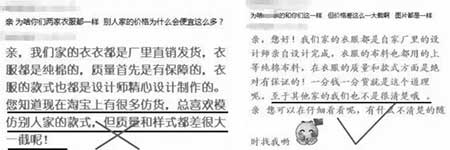 淘寶客服銷售技巧，怎么讓買家安心下單?