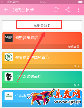 手機(jī)淘寶怎么看會員卡