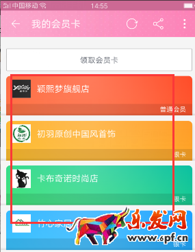 手機(jī)淘寶怎么看會員卡