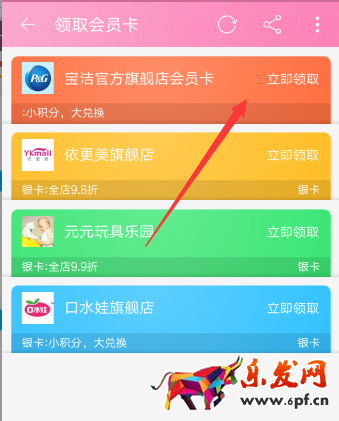 手機(jī)淘寶怎么看會員卡