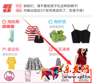 手機(jī)淘寶怎么看會員卡