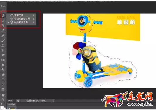 手機淘寶白底圖怎么制作