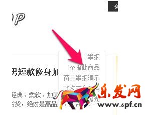 淘寶賣(mài)假貨后賣(mài)家下架