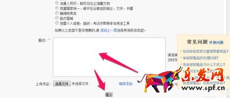 淘寶賣(mài)假貨后賣(mài)家下架