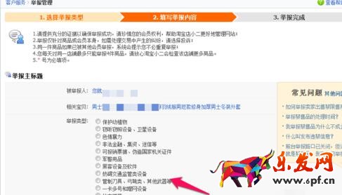 淘寶賣(mài)假貨后賣(mài)家下架