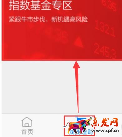 微信指數(shù)基金能賺錢嗎?微信指數(shù)基金如何購買?