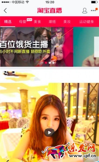 淘寶主播的衣服是誰的