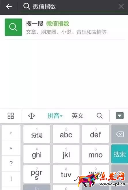 微信指數(shù)怎么看懂2.jpg