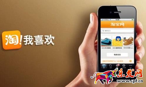 手機淘寶
