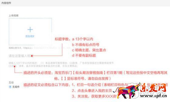  淘寶百樂門活動視頻招商規范