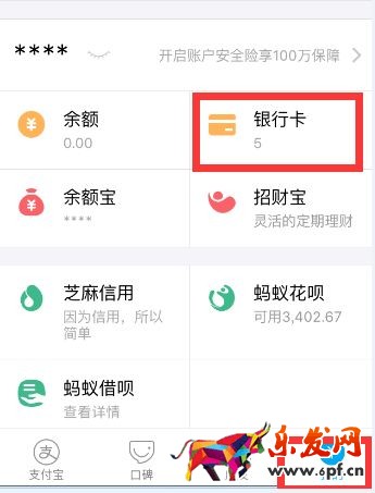 支付寶申請信用卡在哪里？