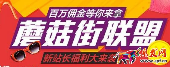 怎么從蘑菇街上看誰在拼團?