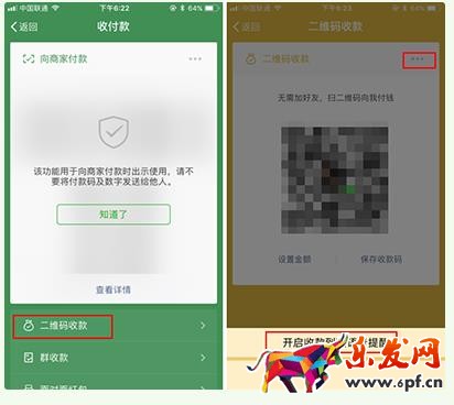 微信語音播報收款數(shù)目如何設(shè)置?