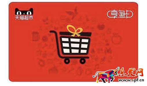 天貓超市享淘卡怎么退.png