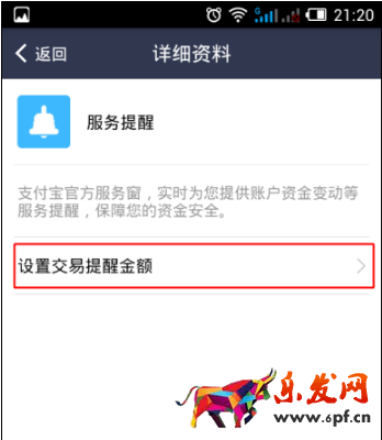 支付寶收錢聲音設置
