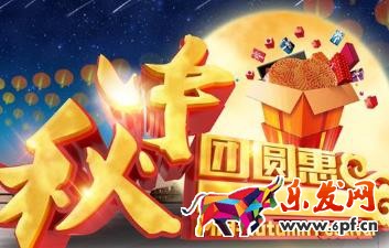 天貓中秋團(tuán)圓季承接頁如何設(shè)置?承接頁背景圖如何修改?