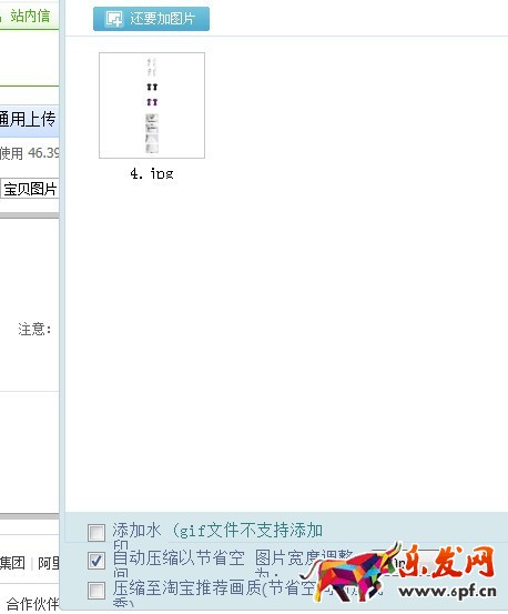 淘寶主圖文字不清晰