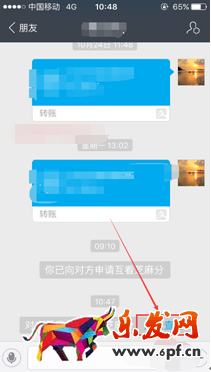 芝麻信用互看能看多久6.png