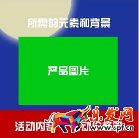 中秋產品主題設計