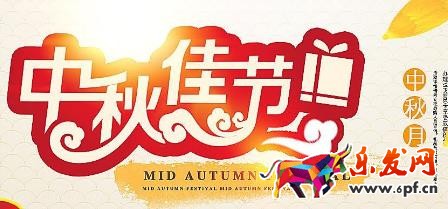 天貓中秋攻略2017，2017天貓中秋活動有哪些?