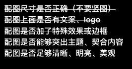 手淘必買清單內(nèi)容審核新標(biāo)準(zhǔn)