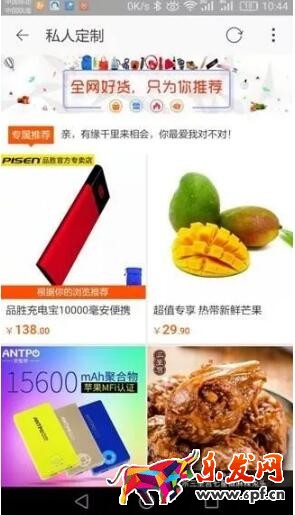 淘寶內(nèi)容營(yíng)銷(xiāo)