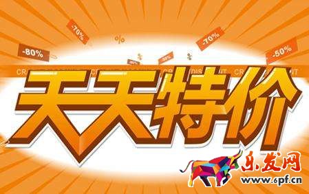 天天特價不發貨處罰