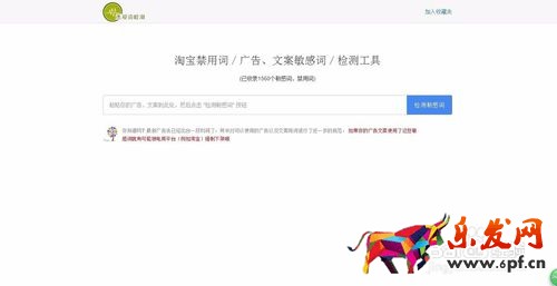 京東違規詞查詢