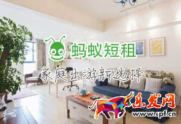 螞蟻短租怎么樣?