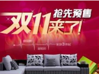 2017雙十一預售承接頁怎么設置?