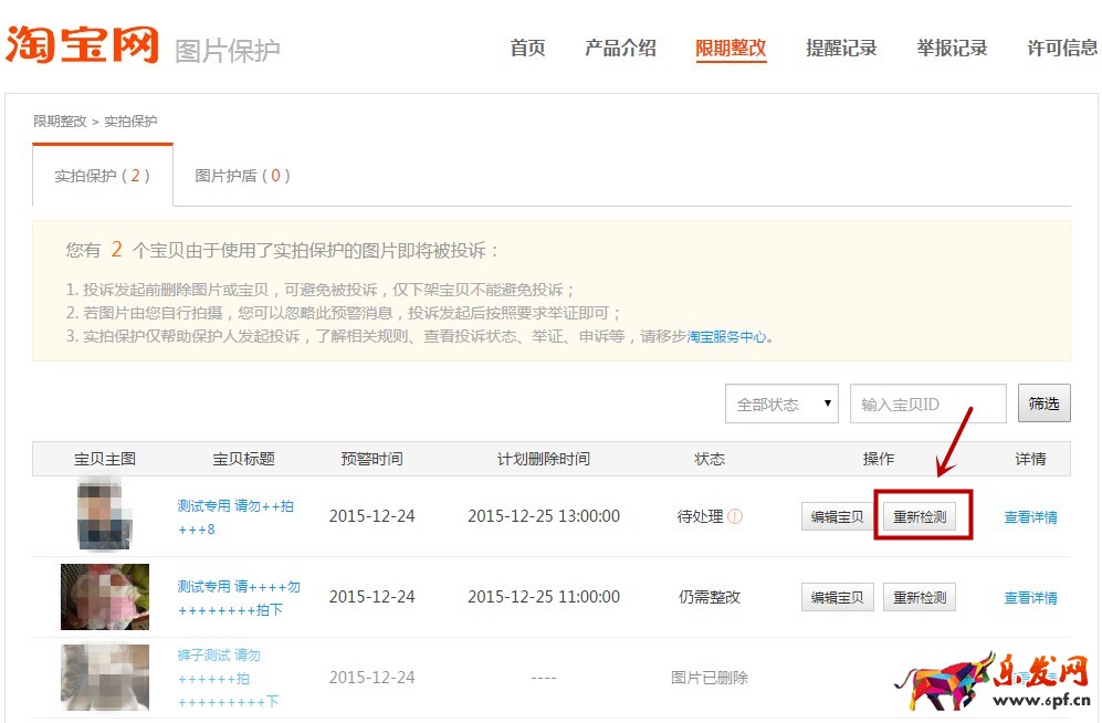 淘寶八載圖片說我盜圖